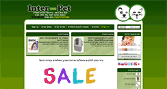 Desktop Screenshot of inter-pet.co.il