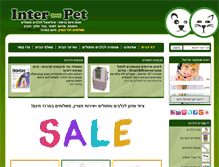 Tablet Screenshot of inter-pet.co.il